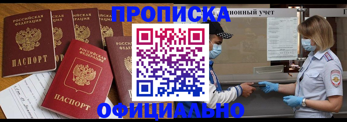 временная регистрация поиск в Камышине